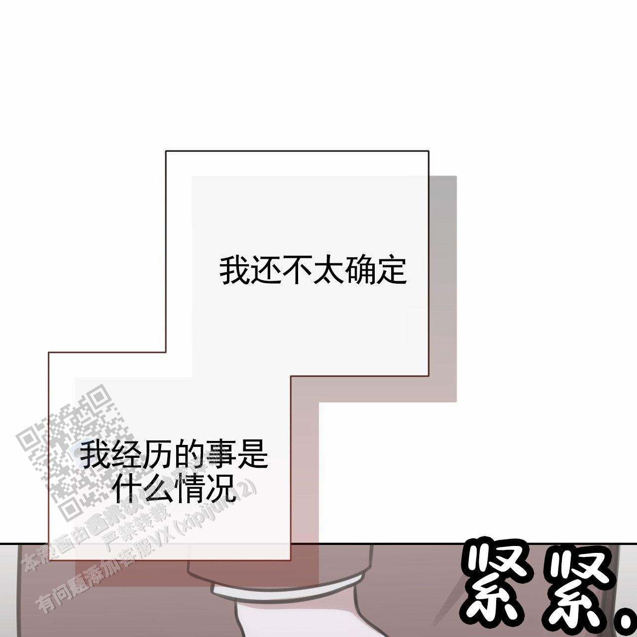 囚笼日志漫画在线看全集漫画,第77话1图