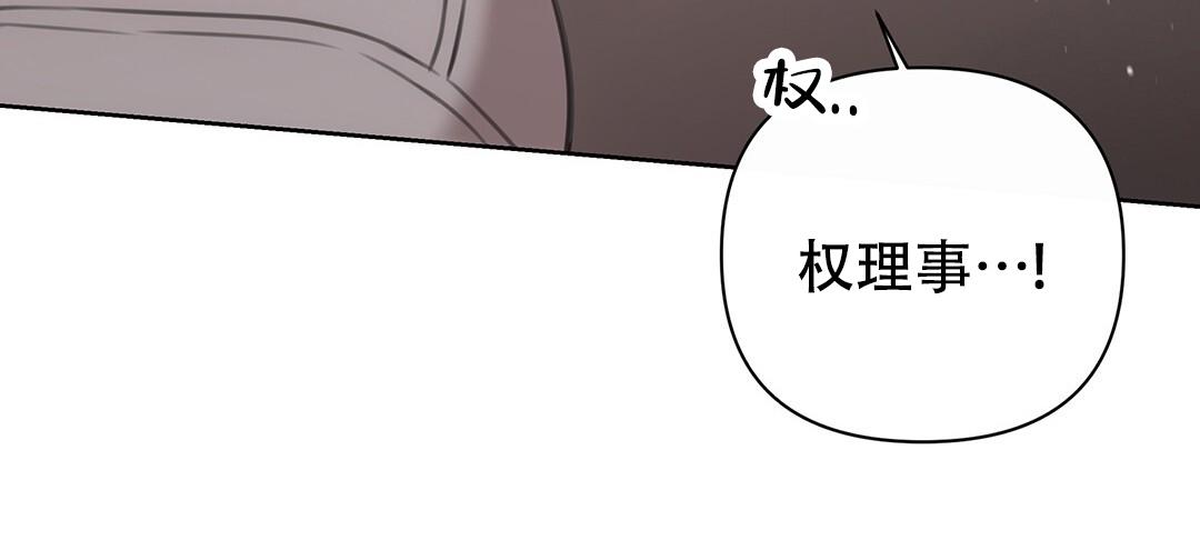 囚笼日志小说名漫画,第30话2图