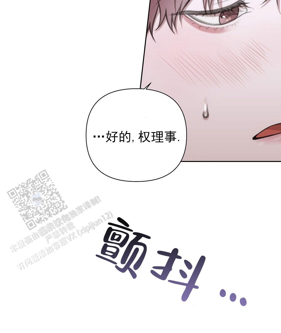 囚笼日志小说名漫画,第32话1图