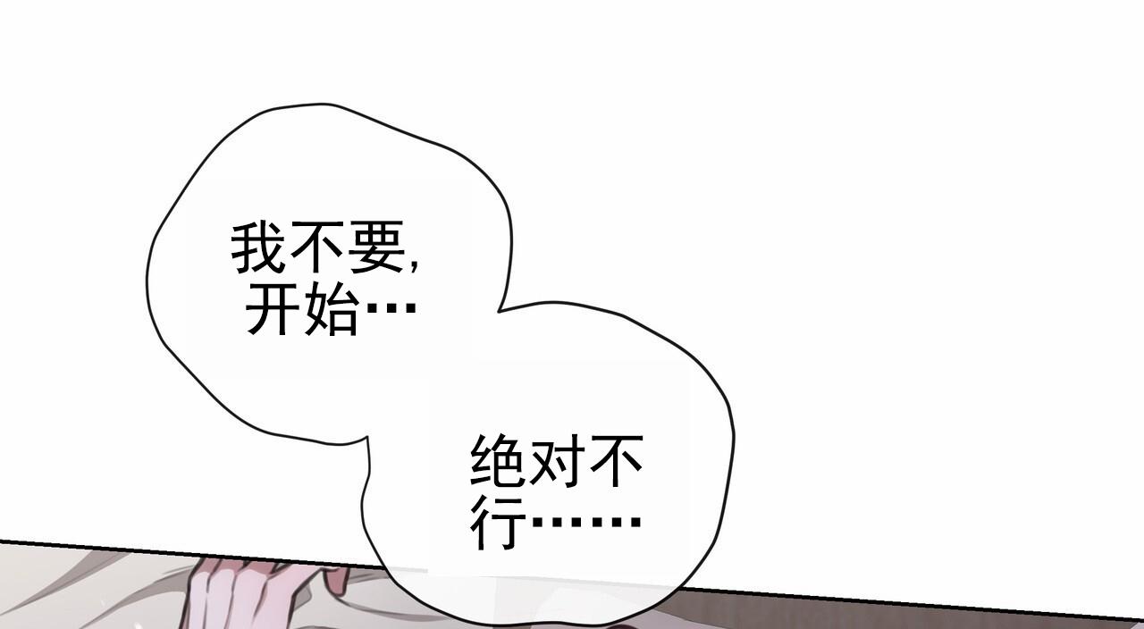 囚笼日志漫画,第39话1图