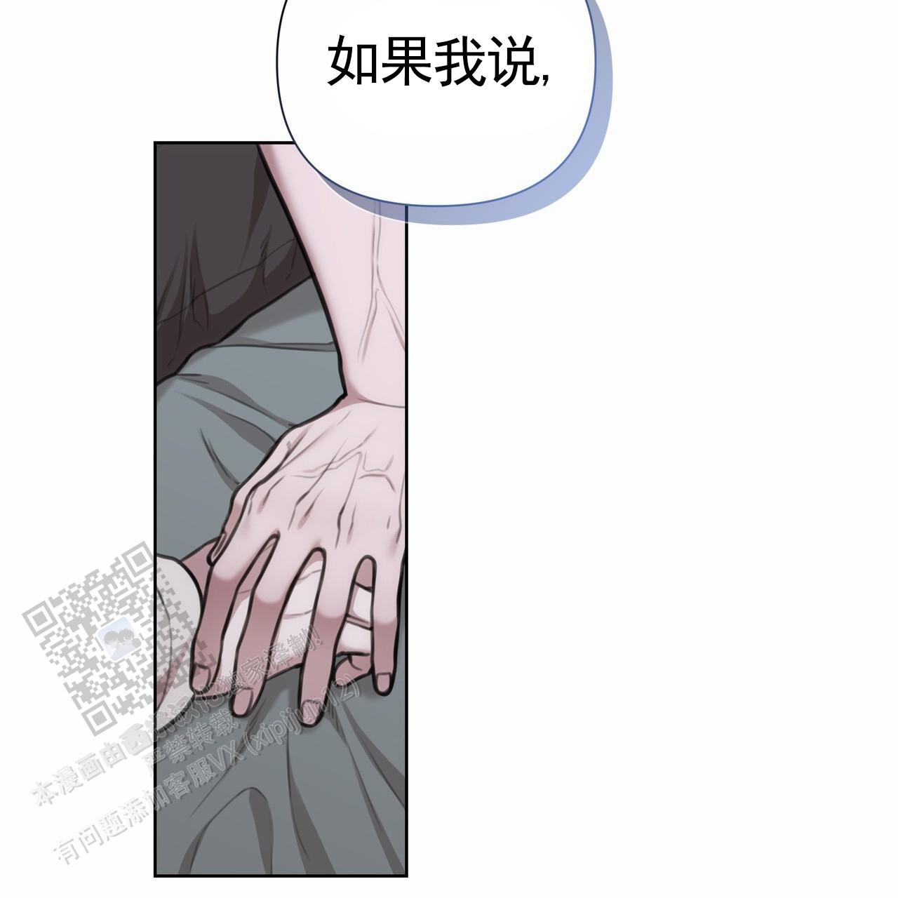 囚笼日志小说名漫画,第61话2图
