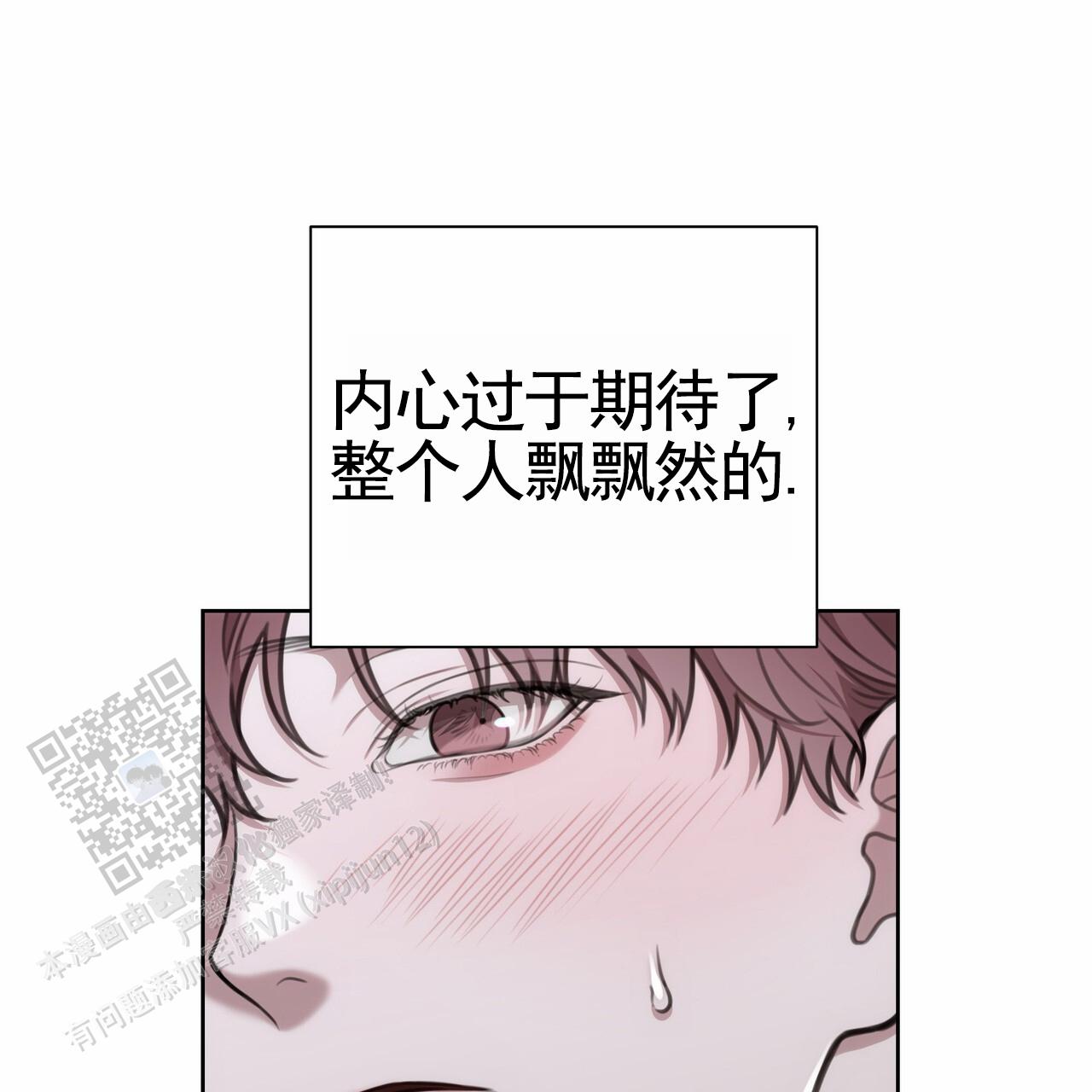 囚笼日志小说名漫画,第54话1图