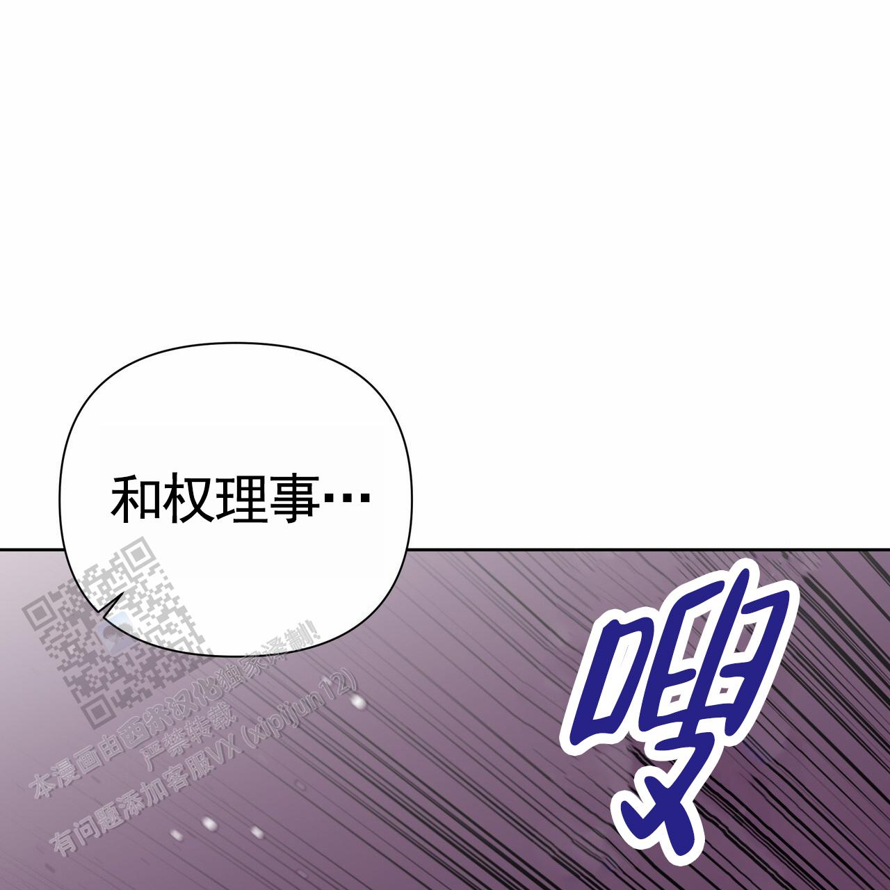 囚笼日志小说名漫画,第58话2图