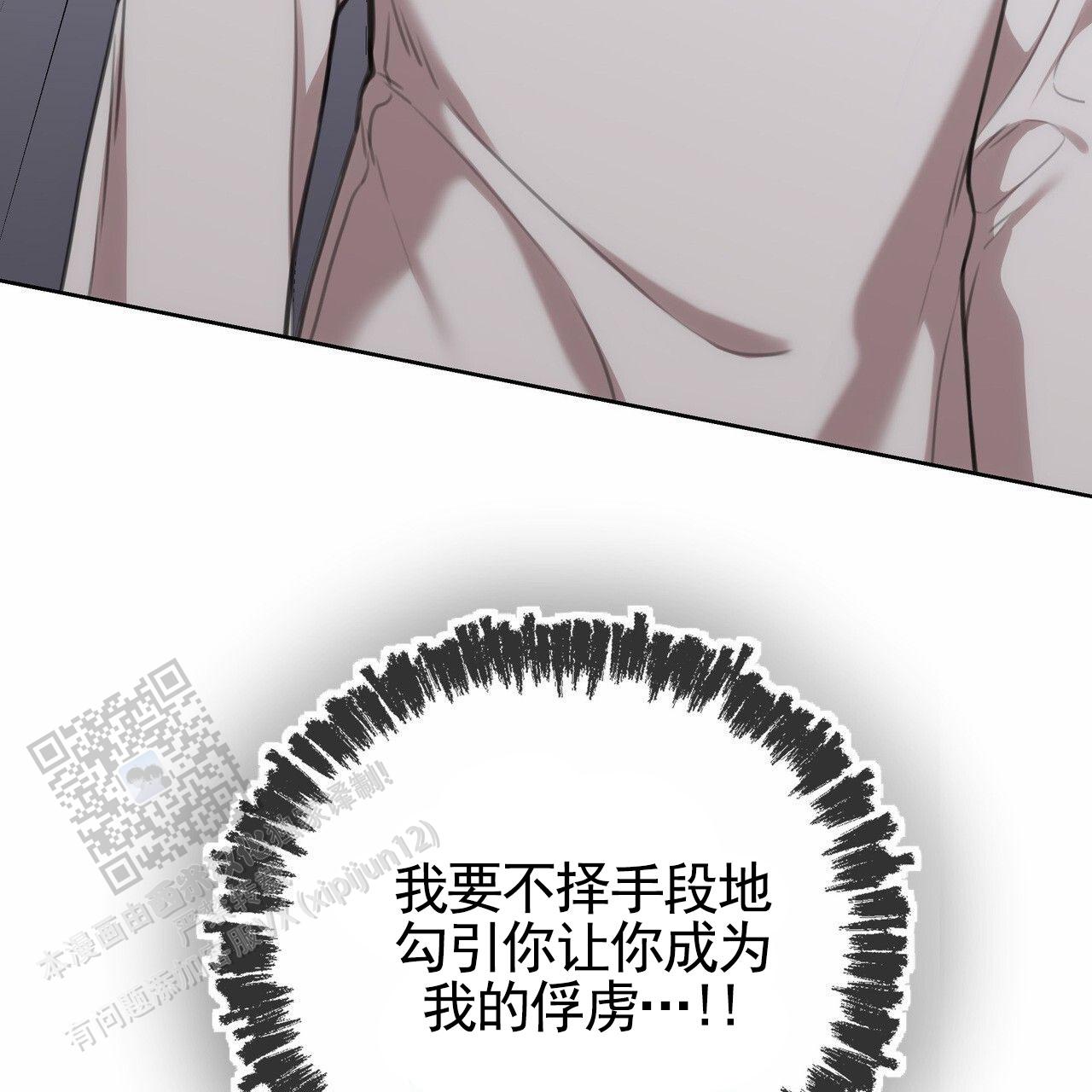 囚笼日志小说名漫画,第63话1图