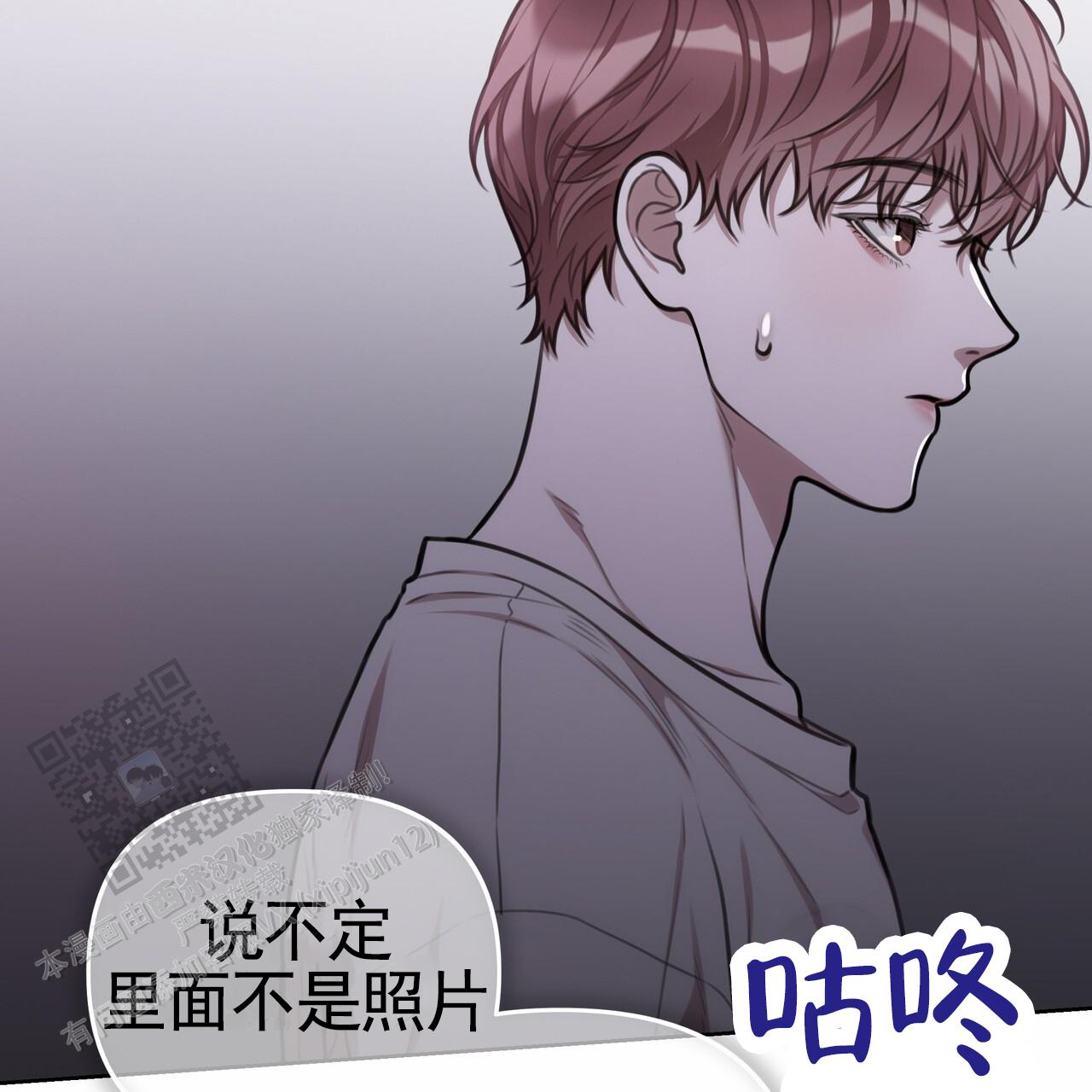 囚笼日志小说名漫画,第52话1图