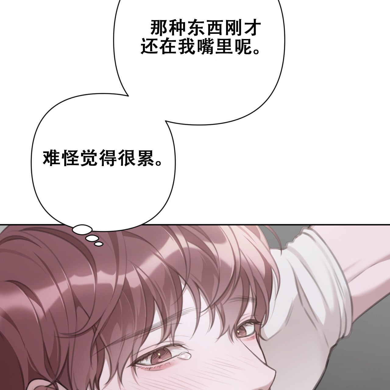 囚笼日志小说名漫画,第16话1图