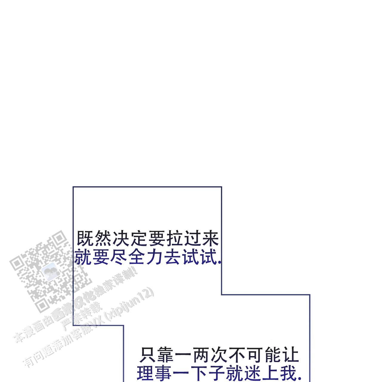 囚笼日志小说名漫画,第26话1图
