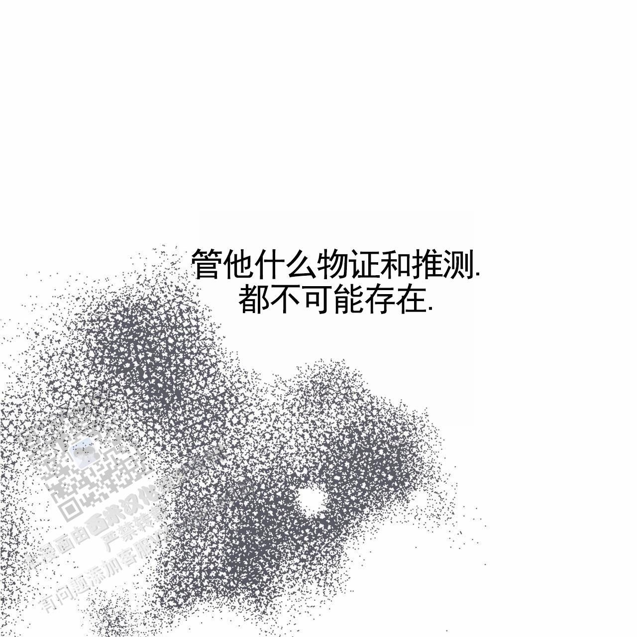 囚笼日志小说名漫画,第65话2图