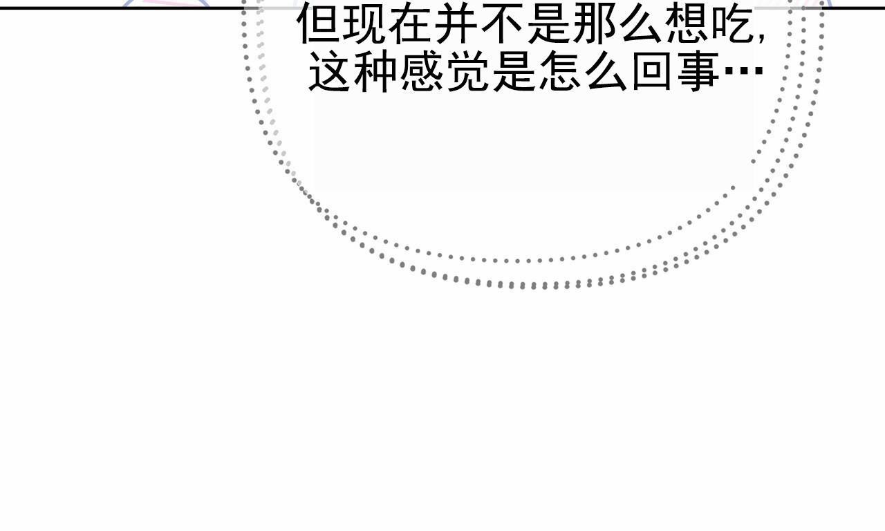 囚笼日志小说名漫画,第45话2图