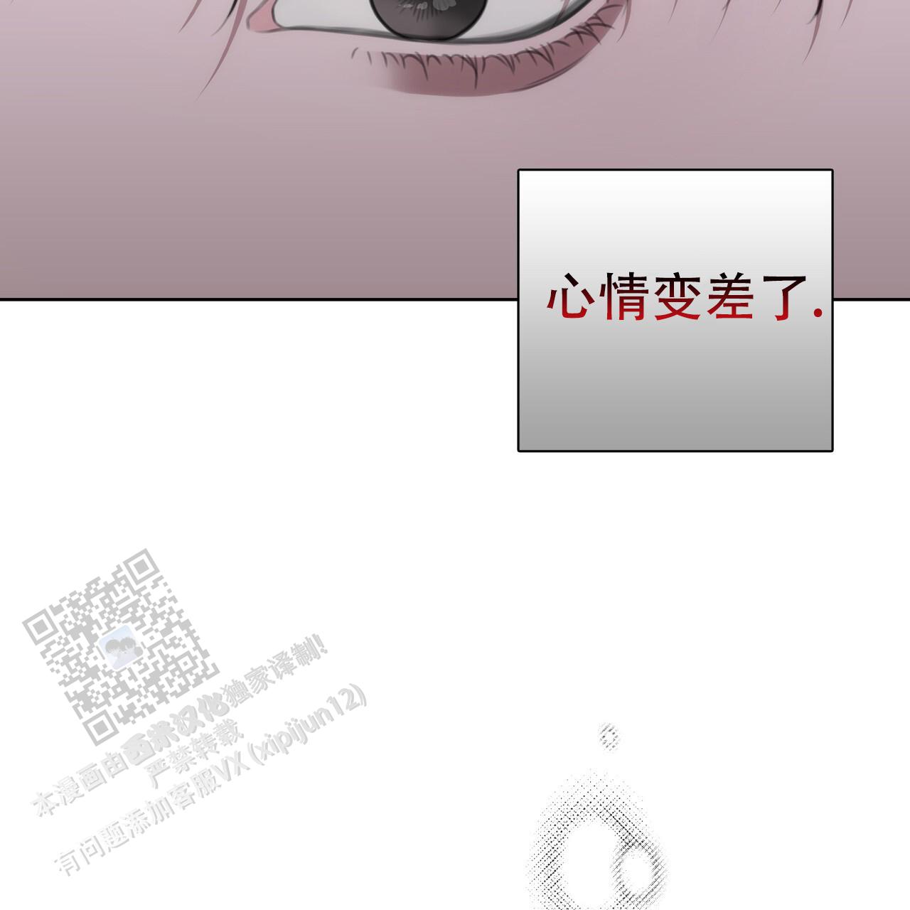 囚笼日志小说名漫画,第22话1图