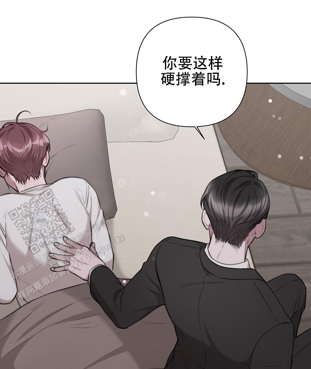 囚笼日志小说名漫画,第30话1图