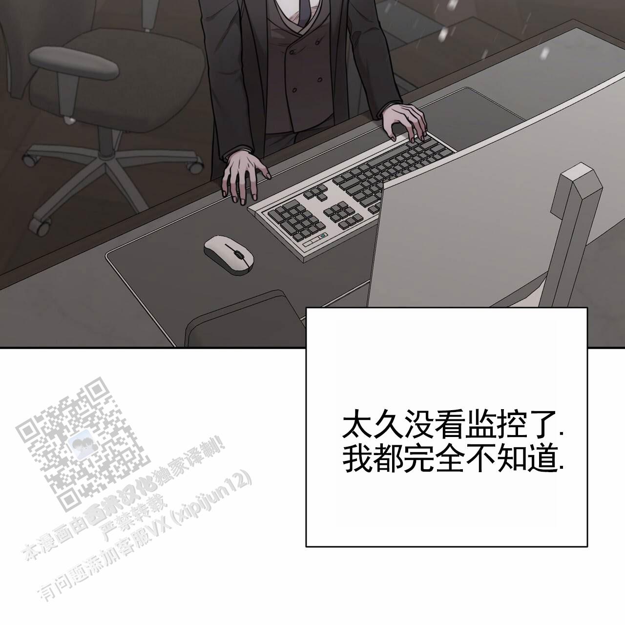 囚笼日志小说名漫画,第67话1图