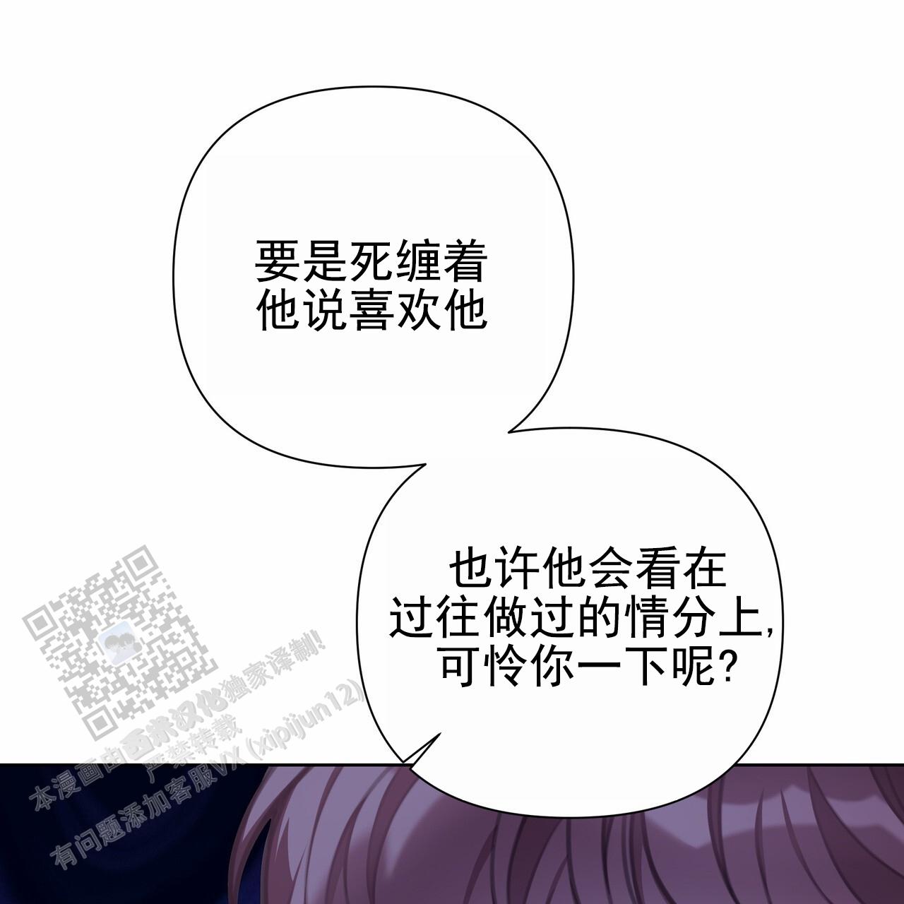 囚笼日志小说名漫画,第45话1图