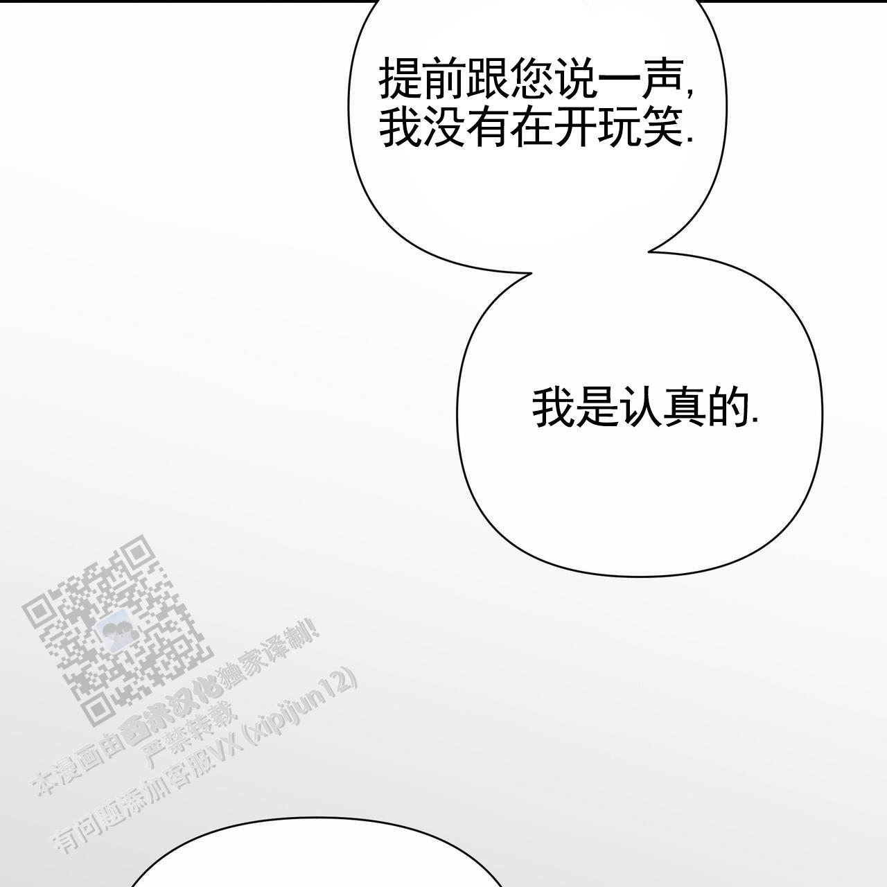 铁链木马固定狗笼子漫画,第66话1图