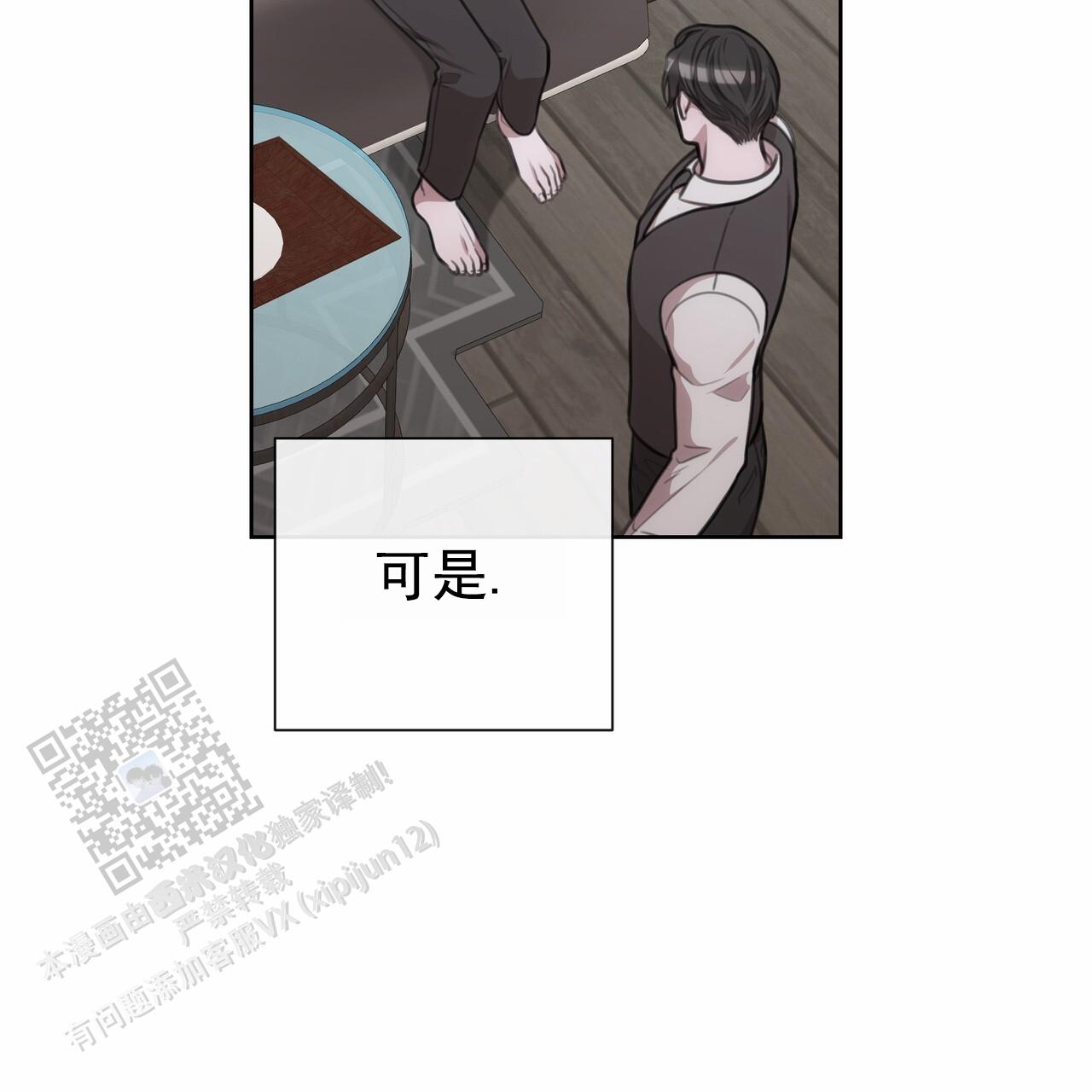 囚笼日志小说名漫画,第40话2图