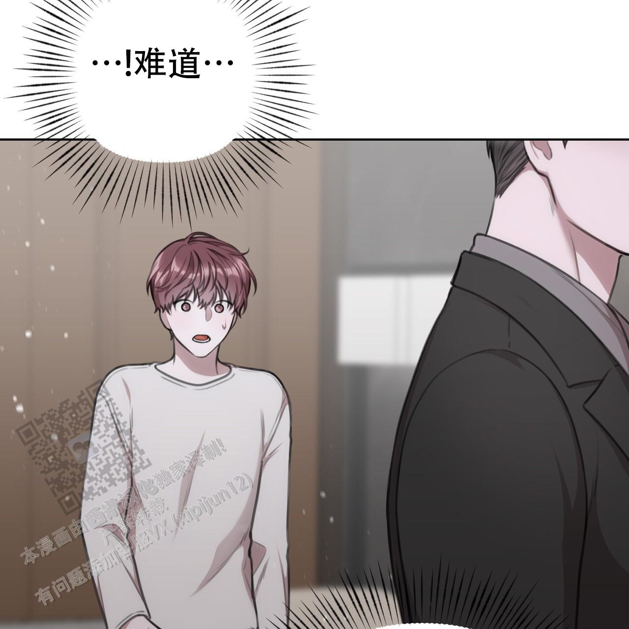 囚笼日志小说名漫画,第27话2图