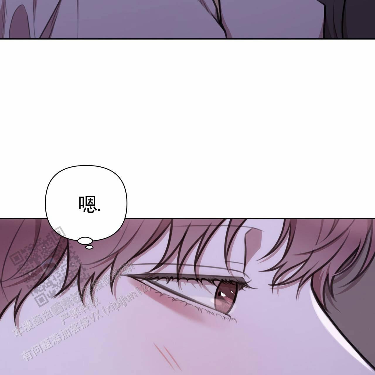 囚笼日志小说名漫画,第70话2图