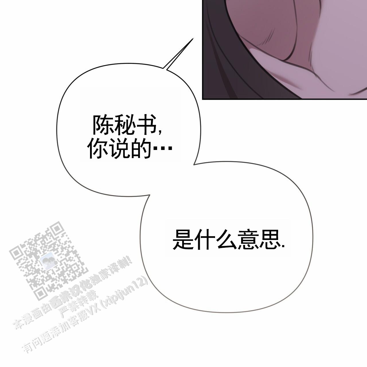 囚笼日志小说名漫画,第57话2图