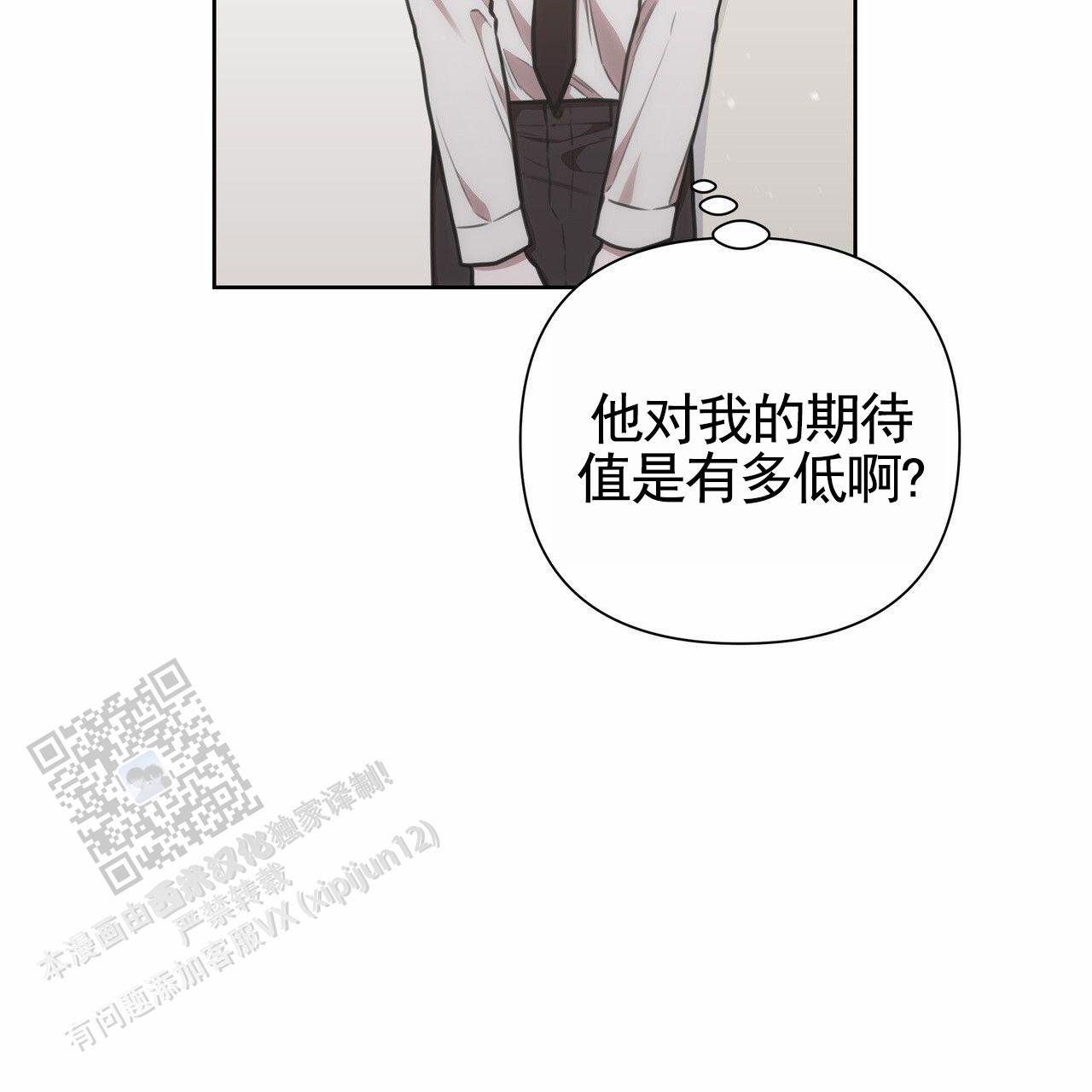 囚笼日志小说名漫画,第82话1图