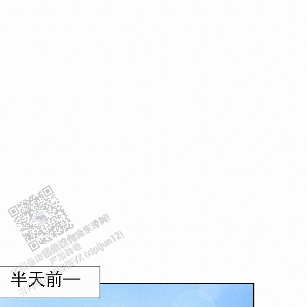 囚笼日志漫画,第44话1图