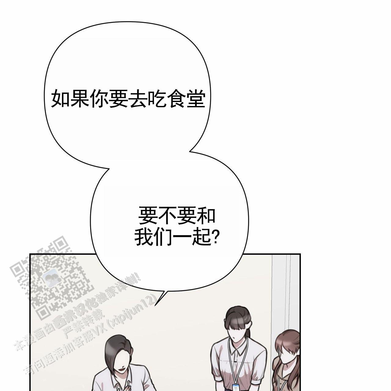 囚笼日志小说名漫画,第78话1图