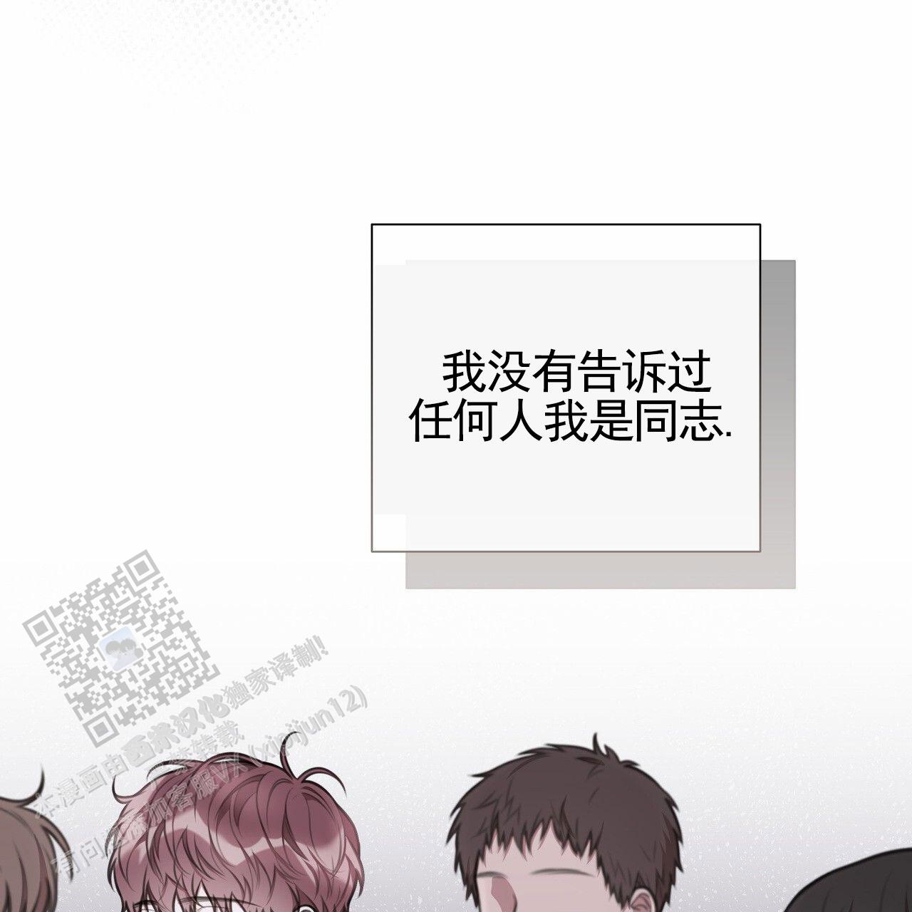 囚笼日志完整版小说在线阅读漫画,第81话1图