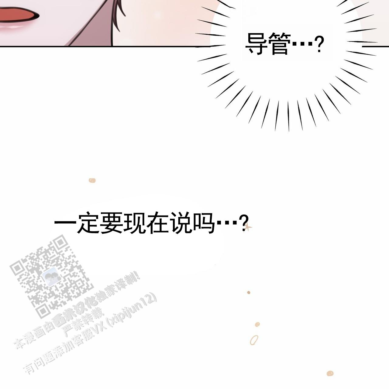 囚笼日志小说名漫画,第61话2图