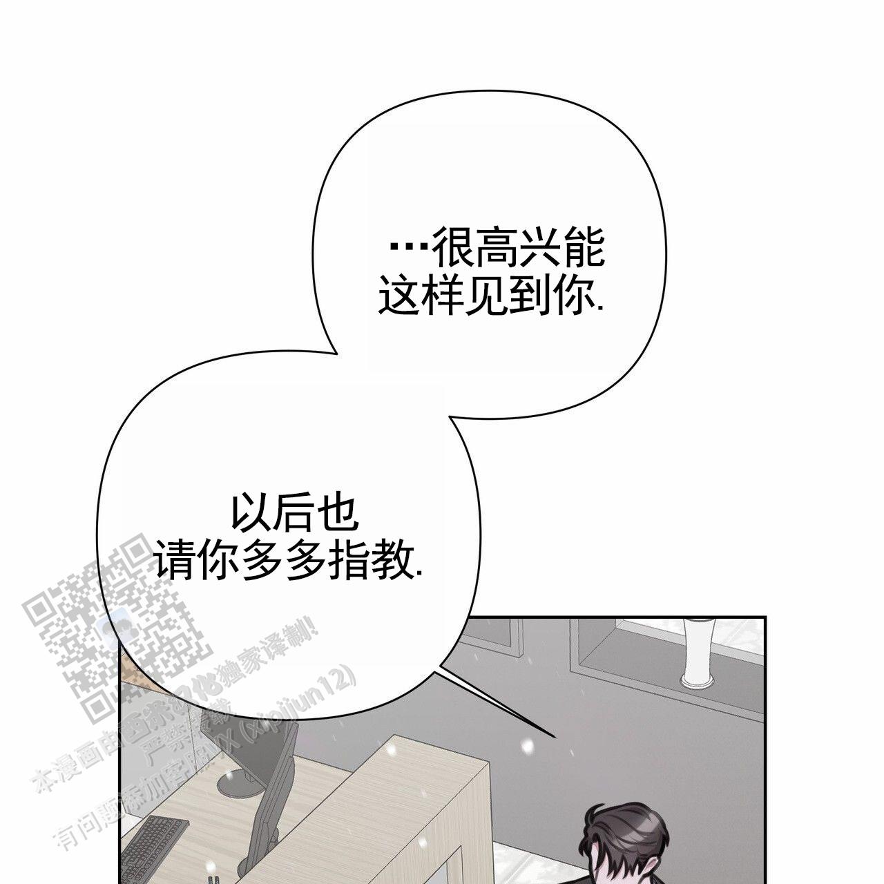 囚笼日志小说名漫画,第88话1图
