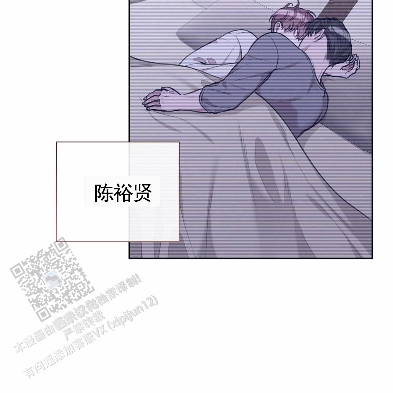 囚笼日志小说名漫画,第67话2图