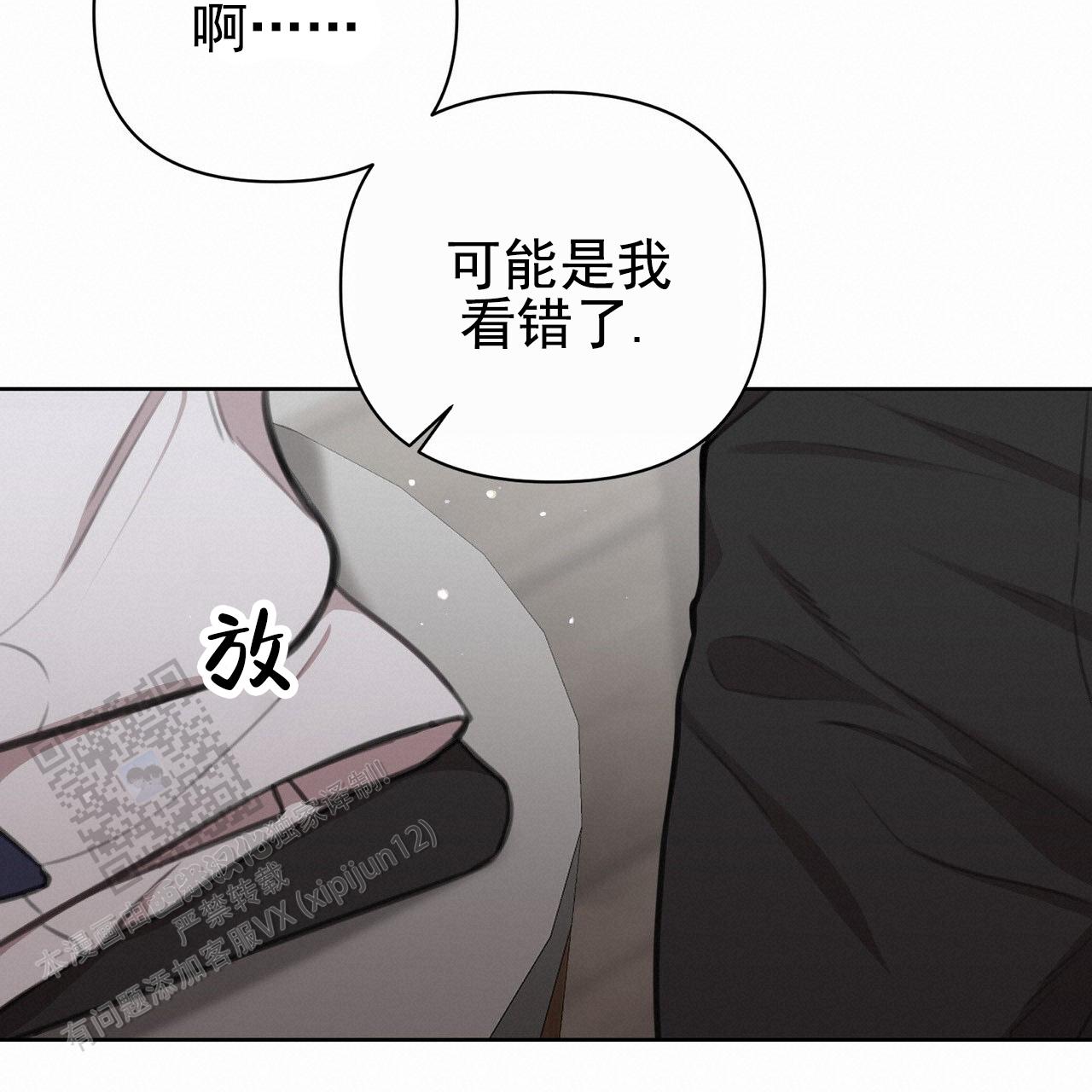 囚笼日志小说名漫画,第38话2图