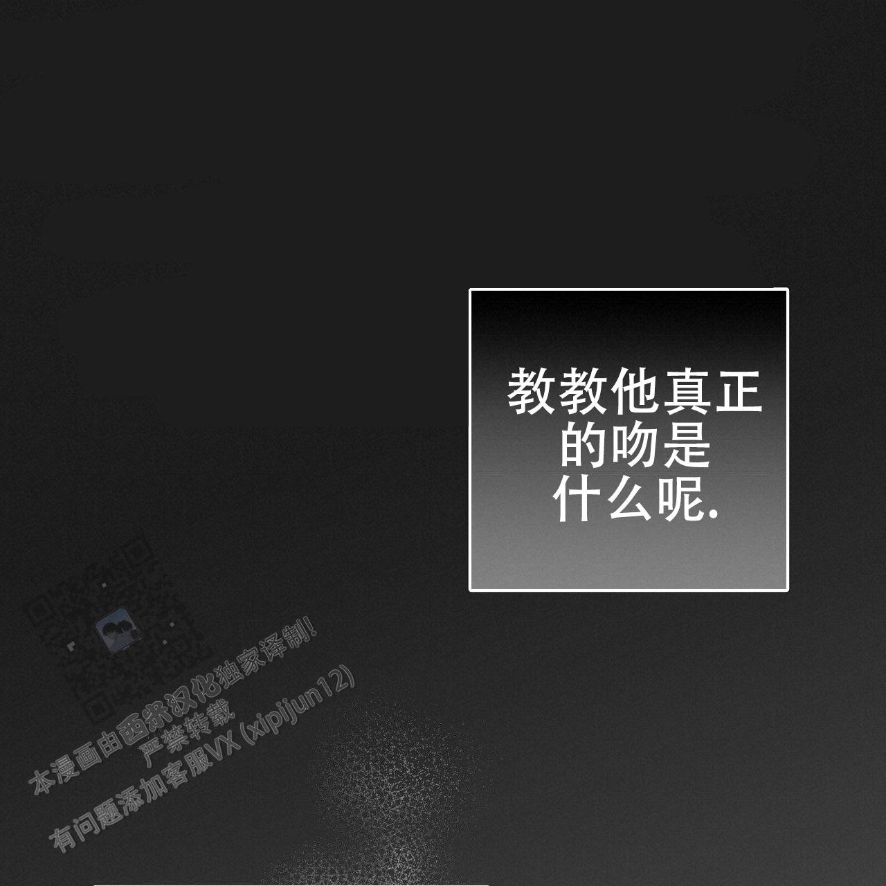 囚笼日志小说名漫画,第21话1图