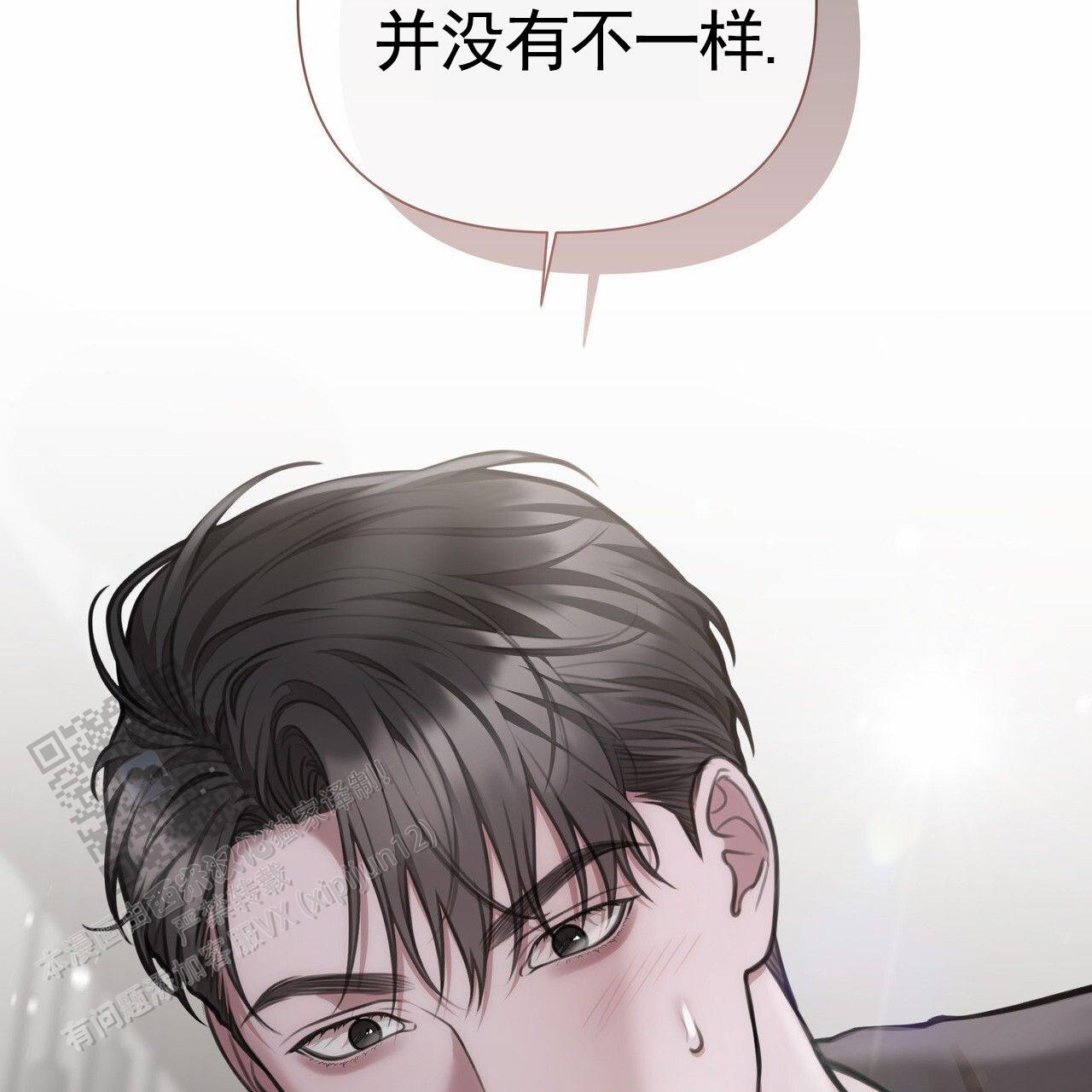 囚笼日志小说名漫画,第72话2图