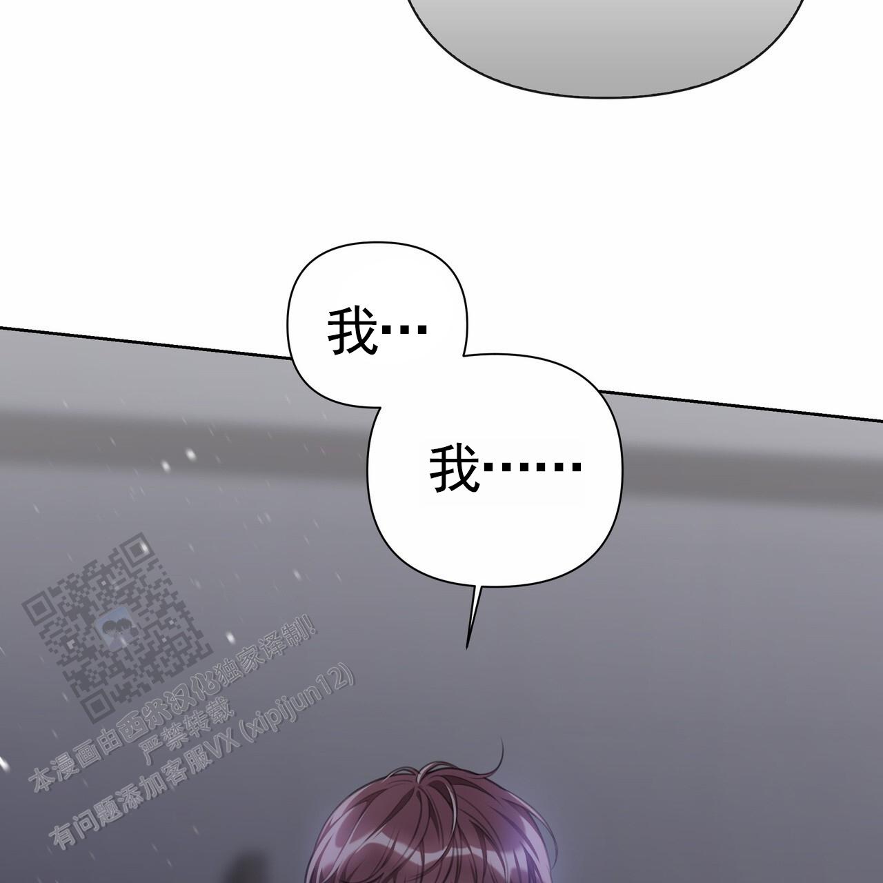 囚笼日志小说名漫画,第53话2图