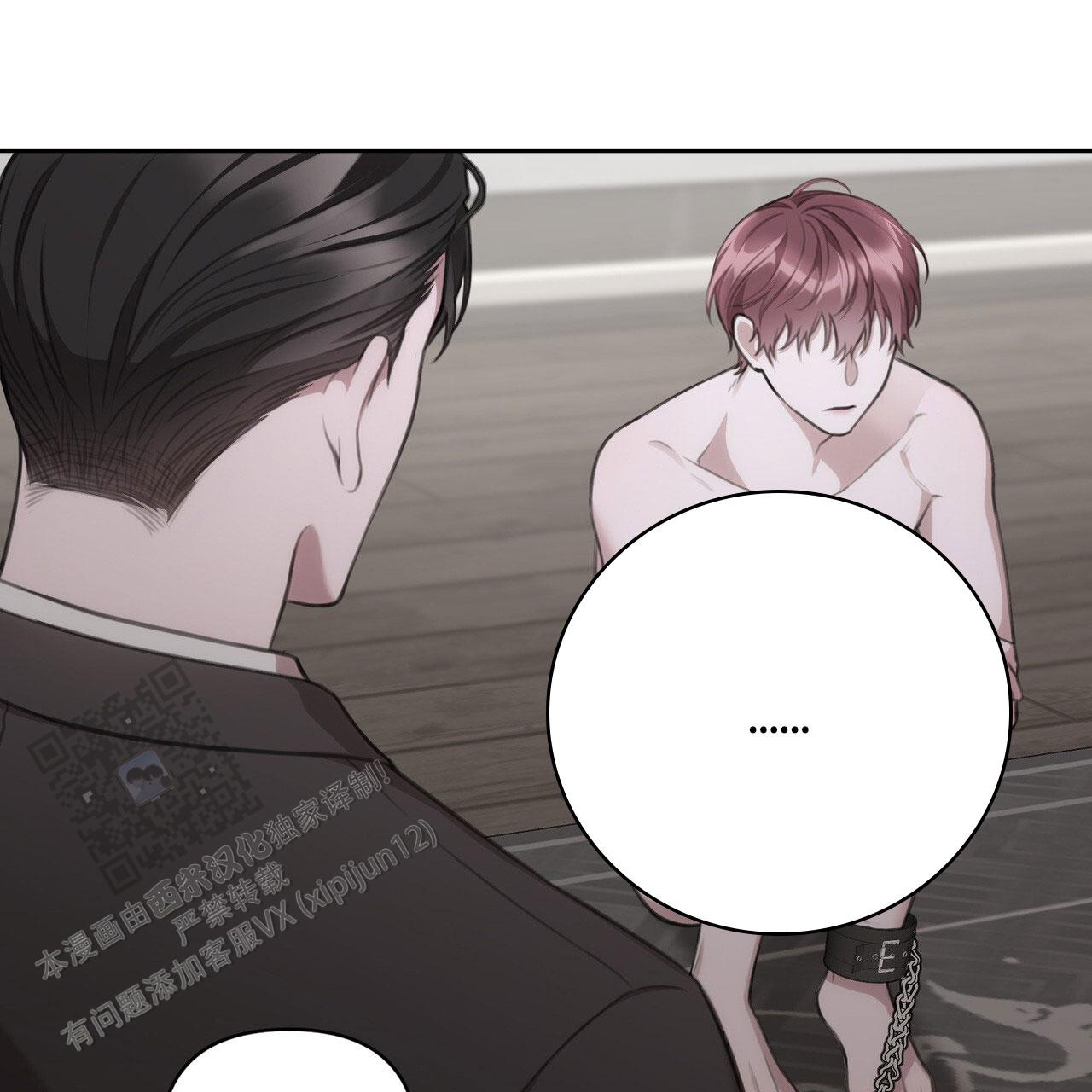 囚笼日志小说名漫画,第25话1图