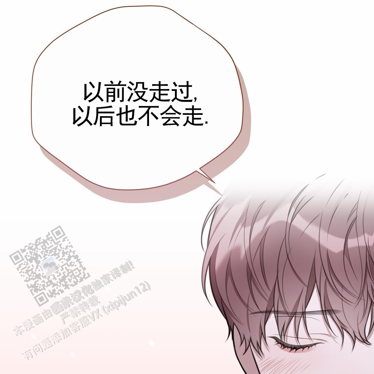 囚笼日志小说名漫画,第62话2图