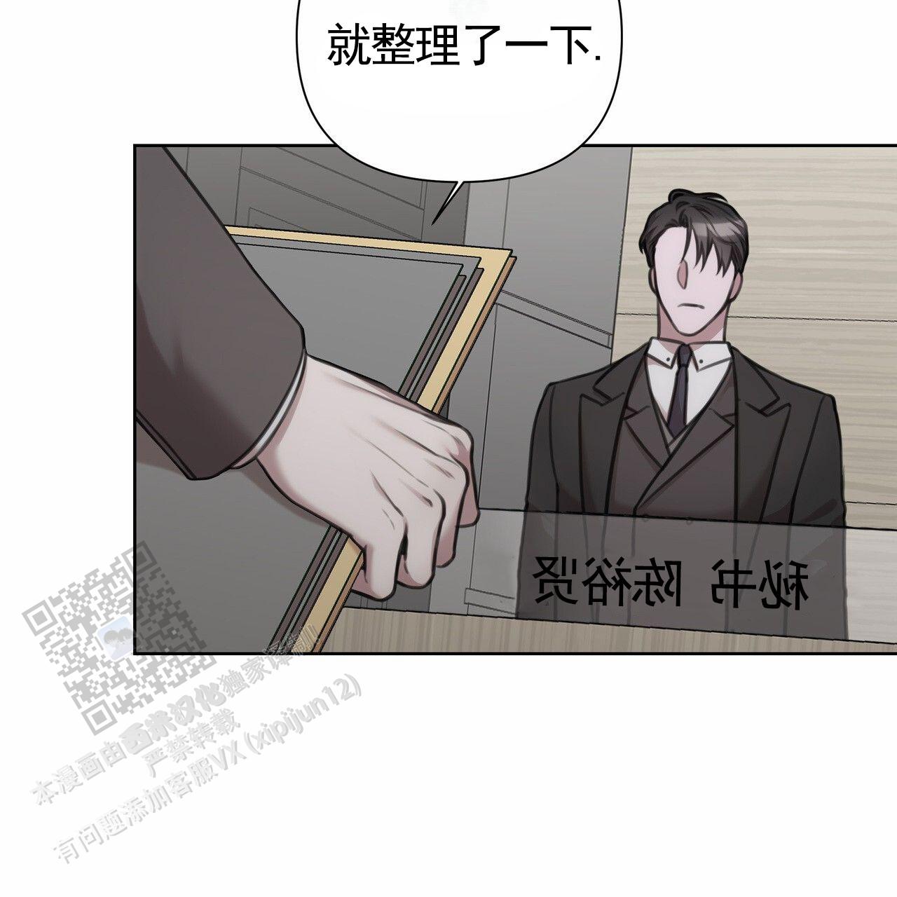 囚笼日志小说名漫画,第63话2图