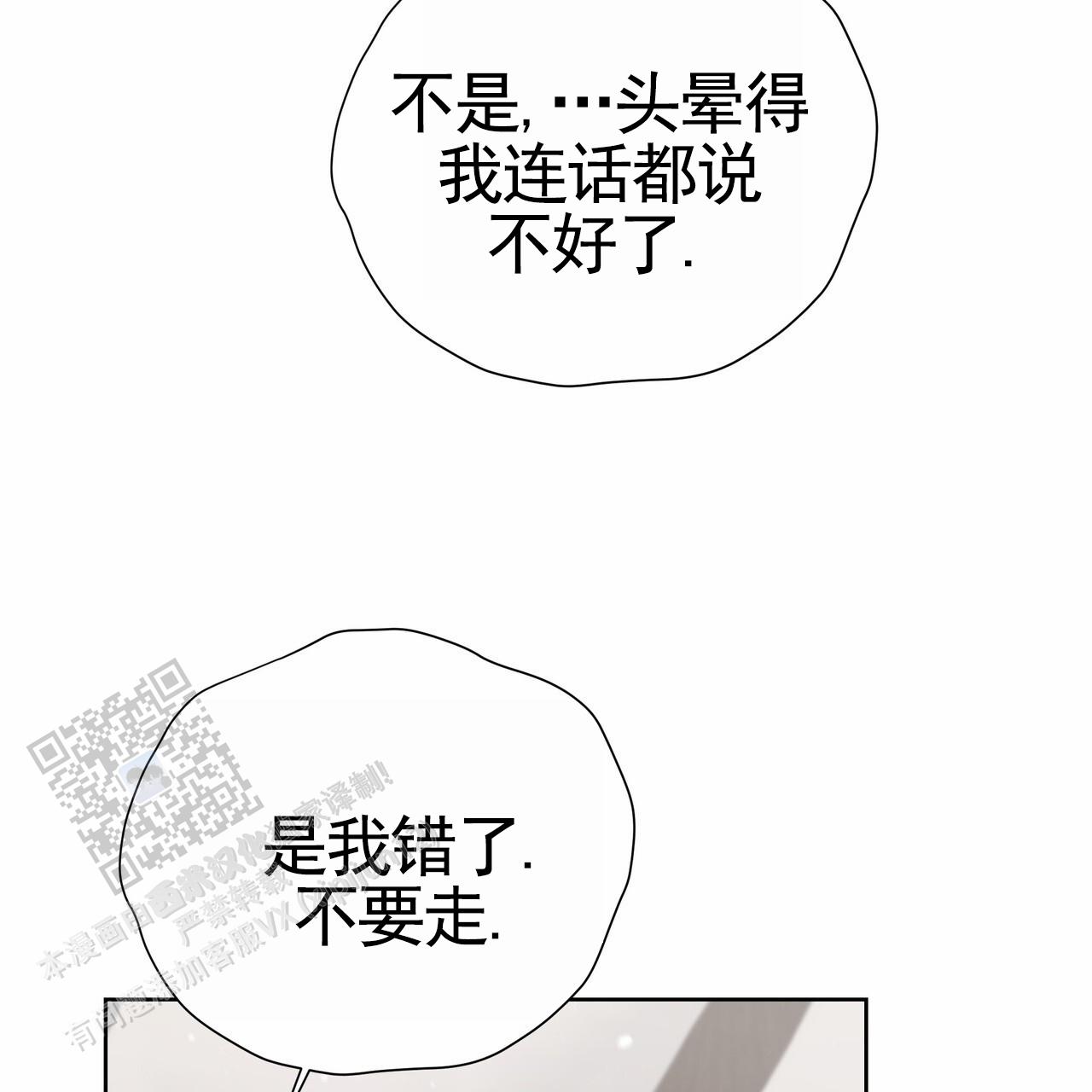 囚笼日志小说名漫画,第57话2图