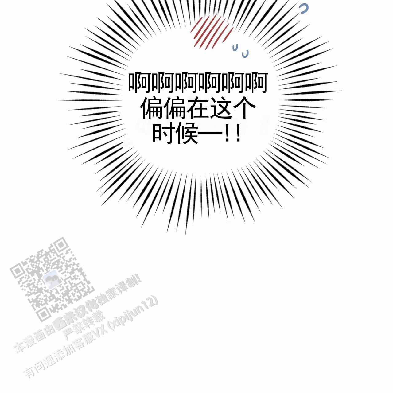 囚笼日志漫画可以在哪看漫画,第61话2图