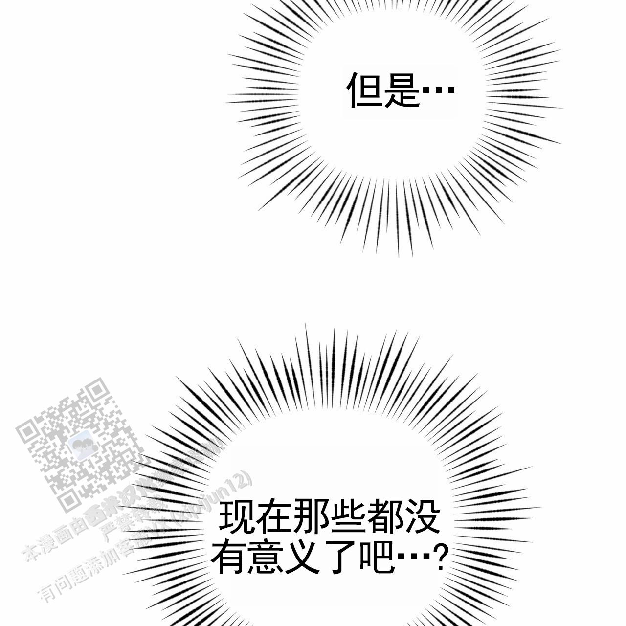 囚笼日志小说名漫画,第62话1图