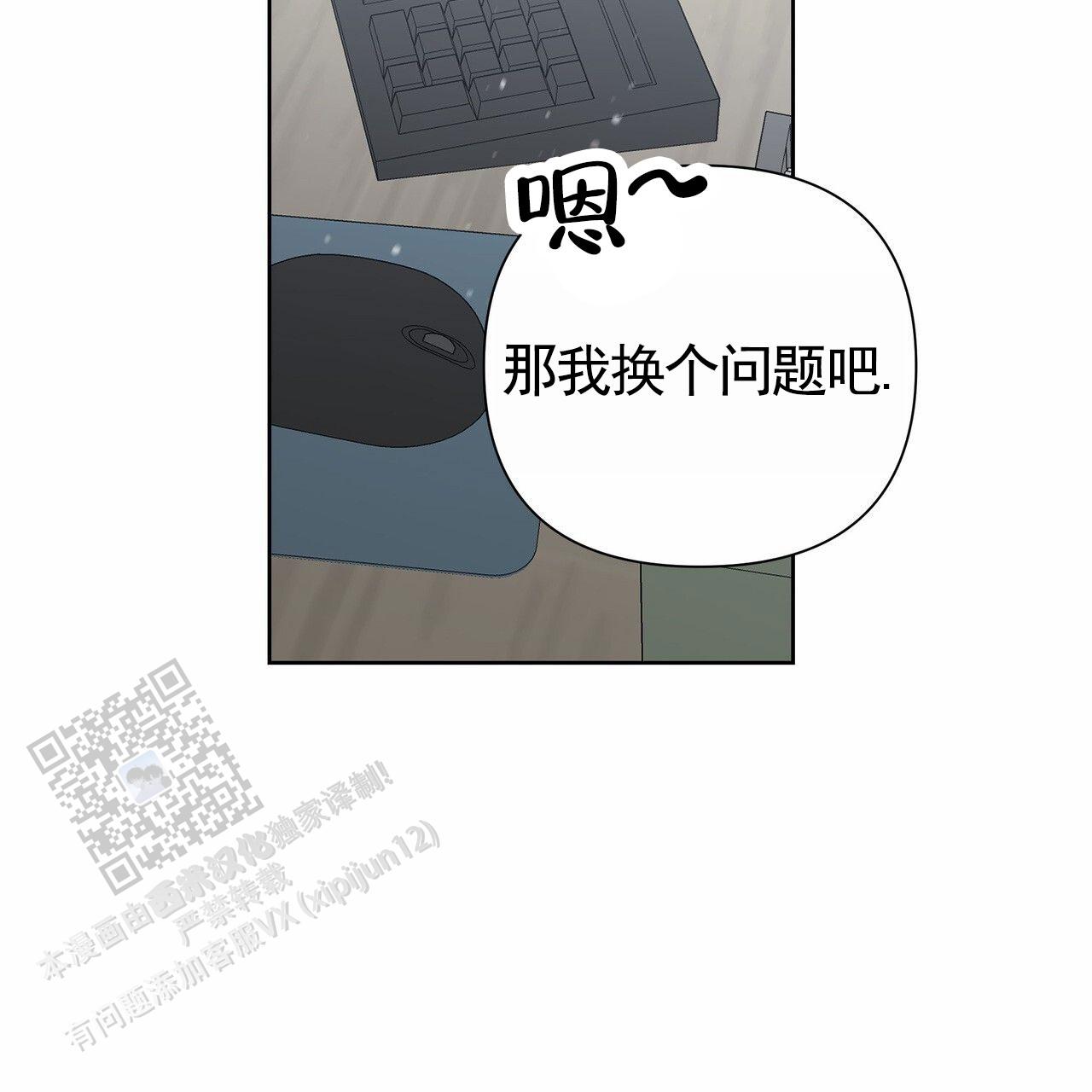 囚笼日志小说名漫画,第83话1图