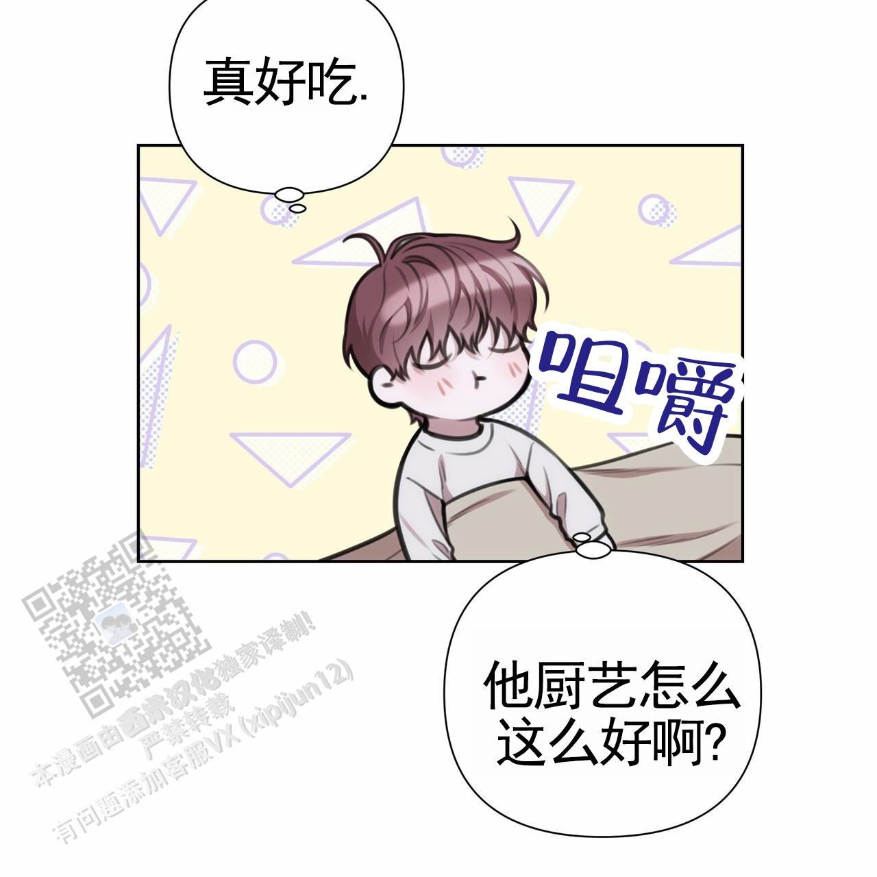 囚笼日志小说名漫画,第62话2图
