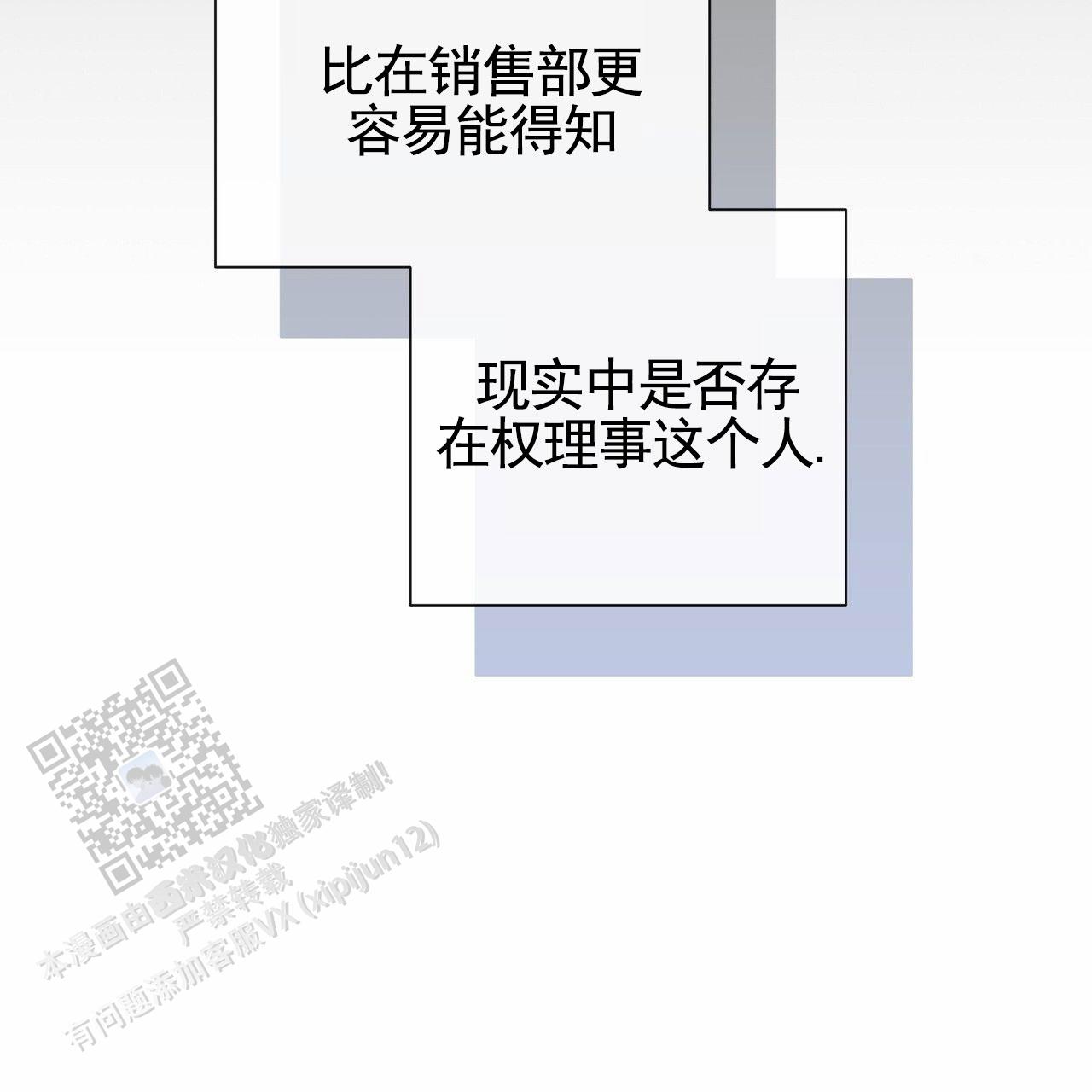 囚笼日志小说名漫画,第77话2图