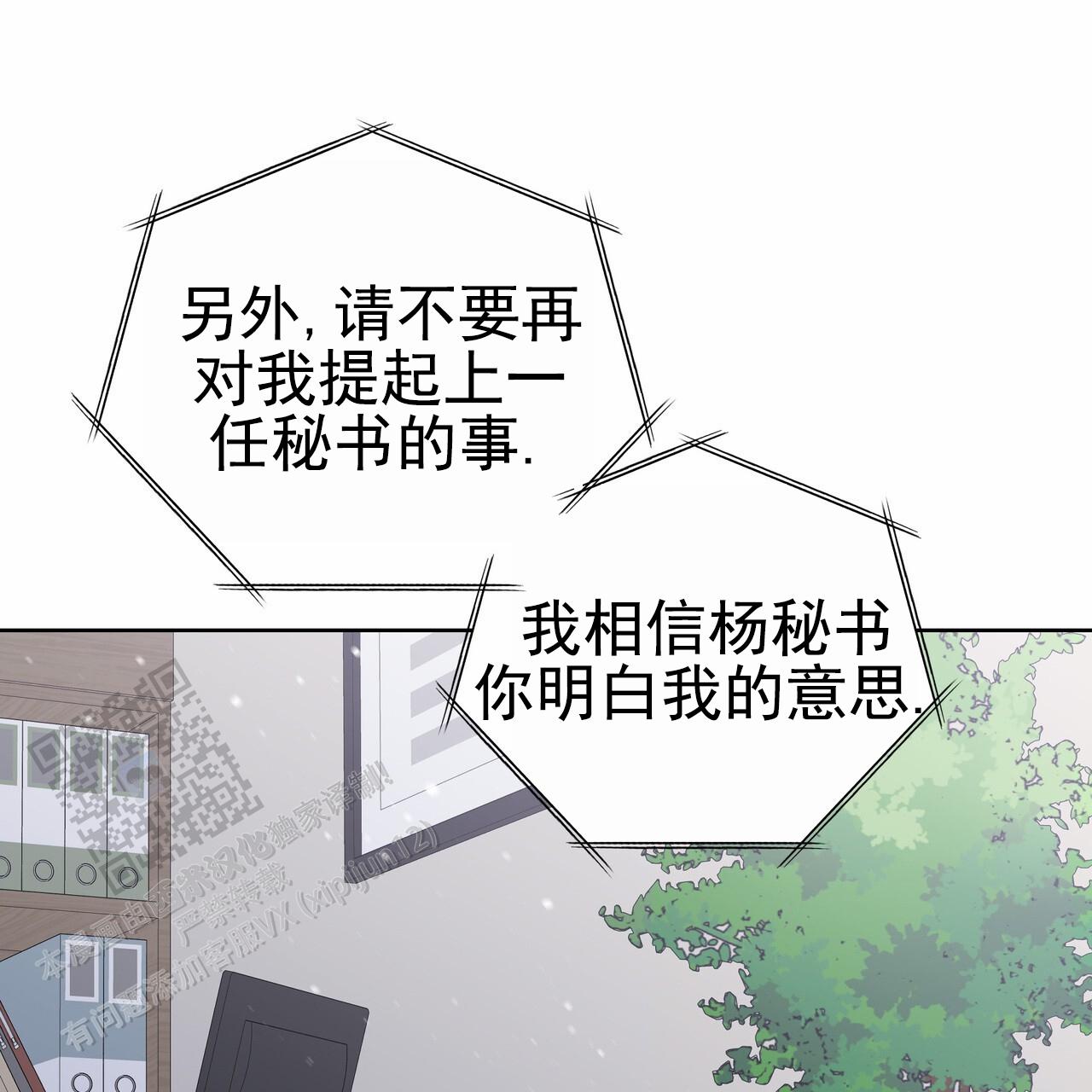 囚笼日志小说名漫画,第43话2图