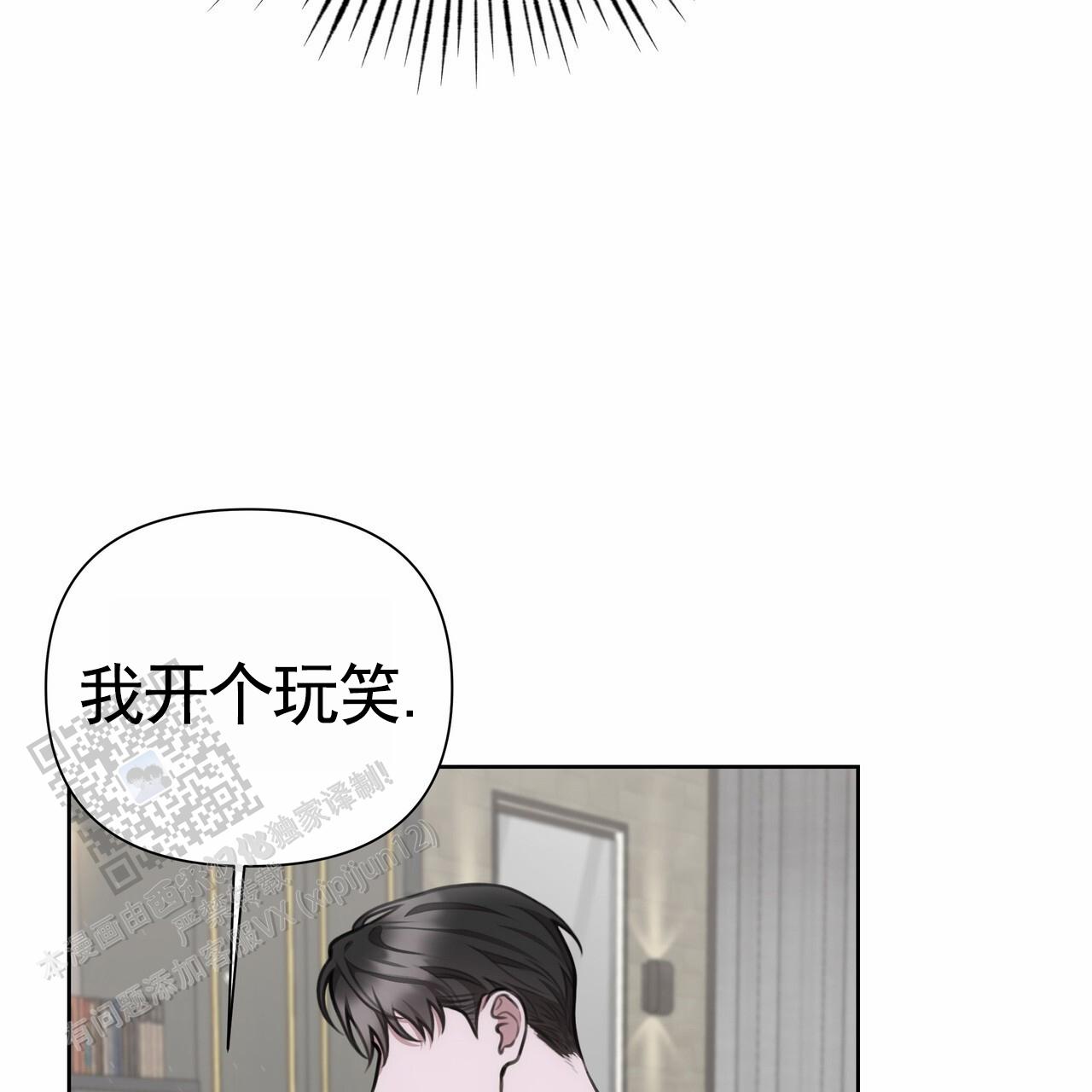囚笼日志小说名漫画,第62话2图