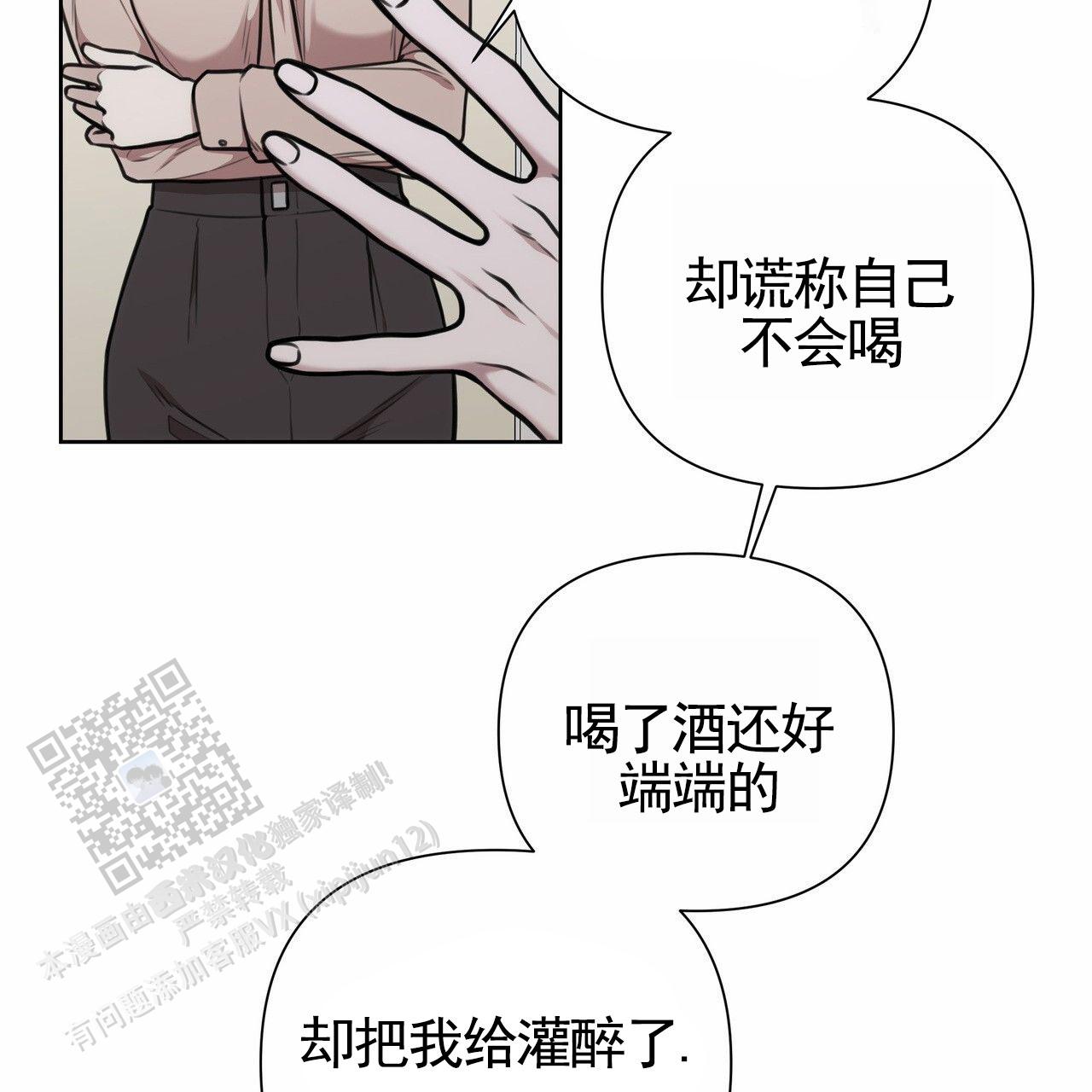 囚笼日志小说名漫画,第83话2图