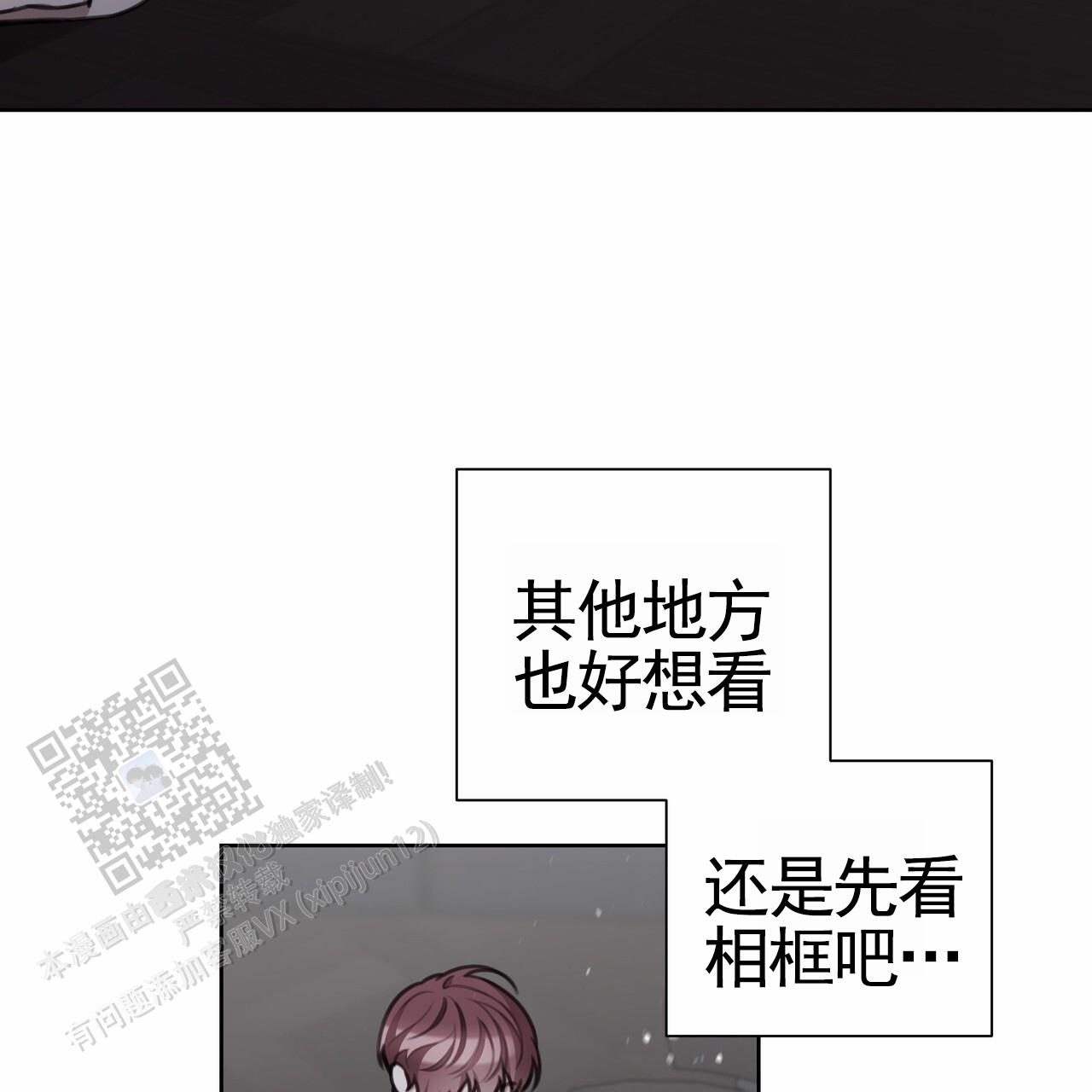 囚笼日志小说名漫画,第52话2图