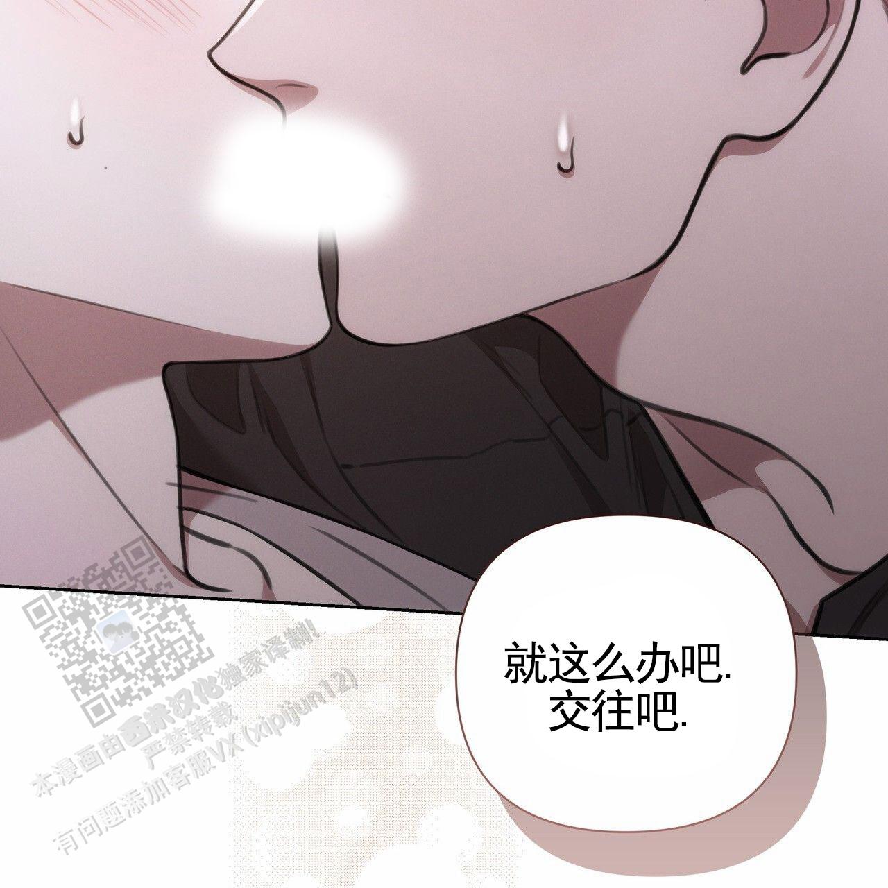 囚笼日志小说名漫画,第73话2图