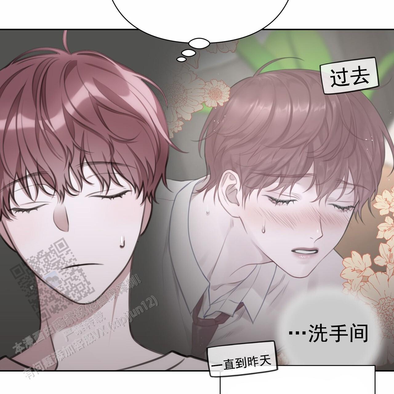 囚笼日志小说名漫画,第45话2图