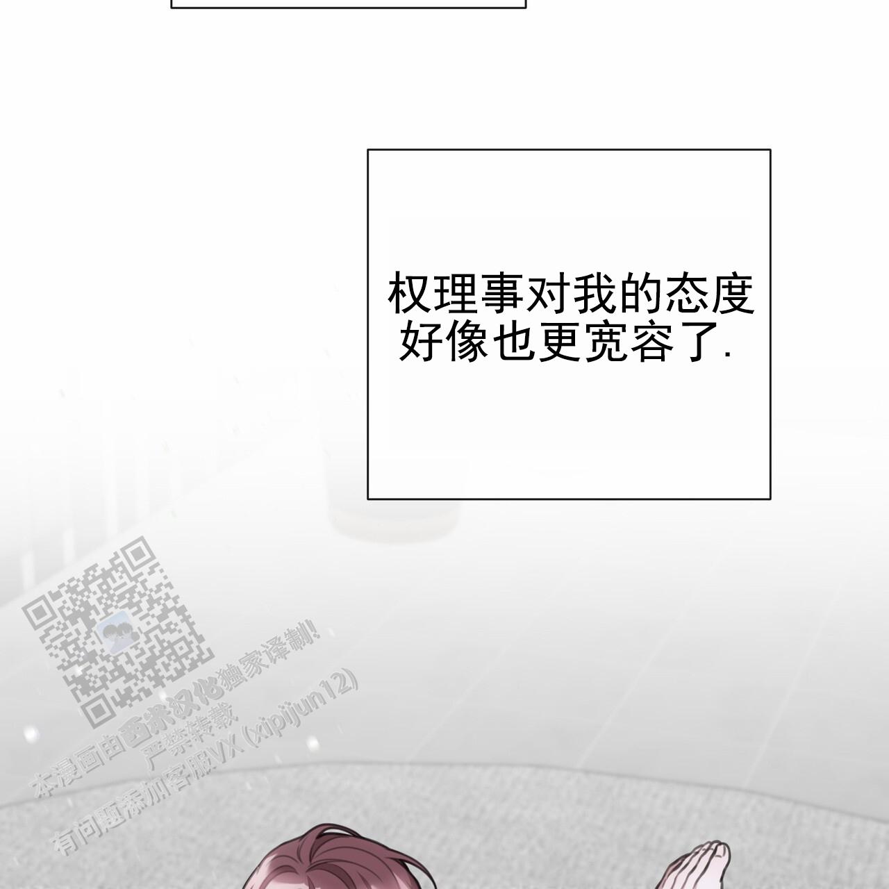 zero的《囚笼》漫画,第40话1图