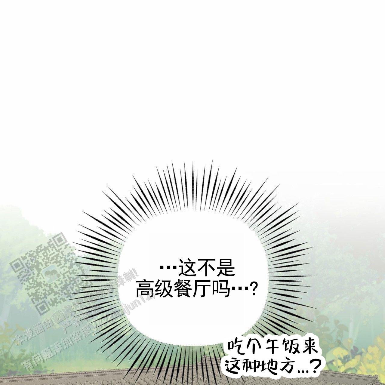 囚笼日志小说名漫画,第80话1图